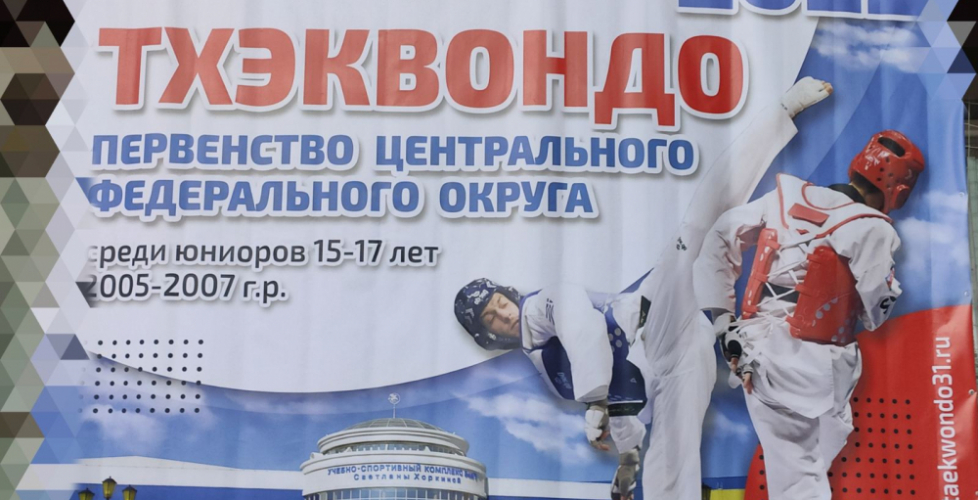 2 общекомандное место на Первенстве ЦФО среди юниоров и девушек 15-1 лет в г.Белгороде