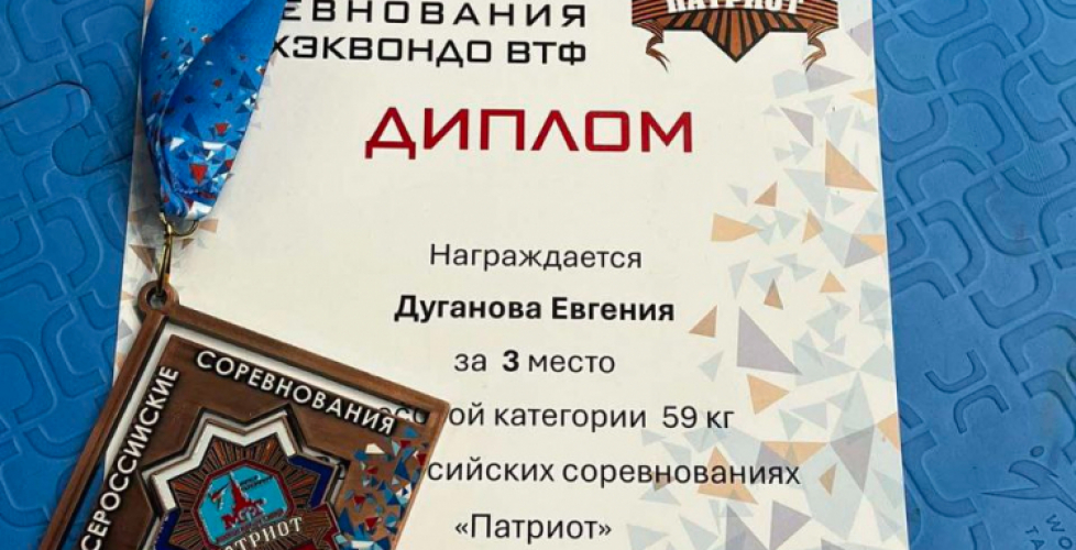 Бронза на ВС 
