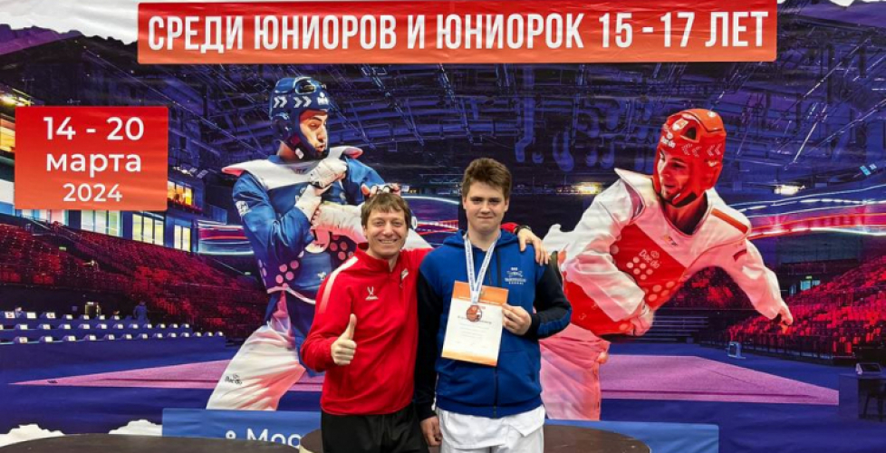 Бронза на Первенстве России среди юниоров 15-17 лет 