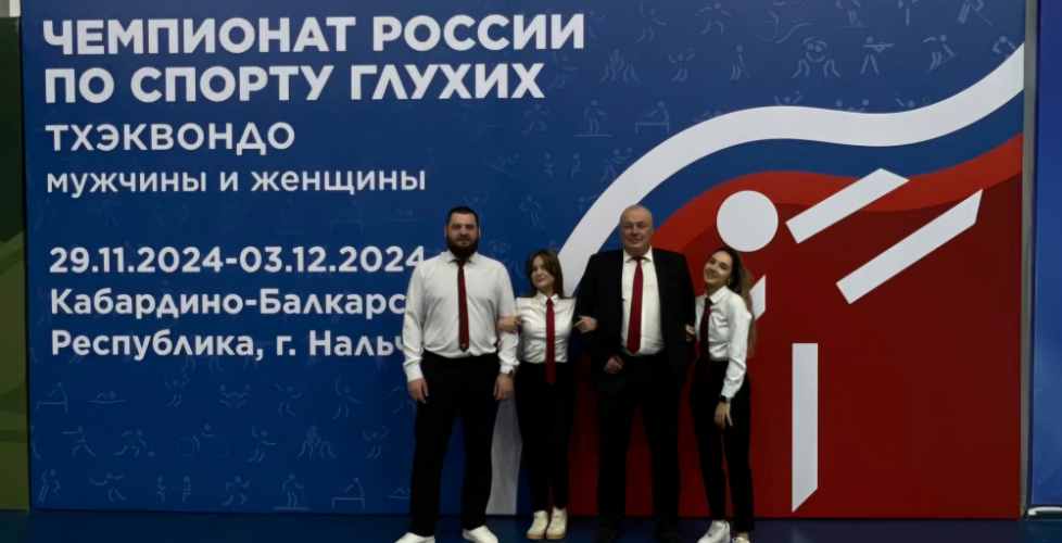 Белгородские судьи на Чемпионате России 
