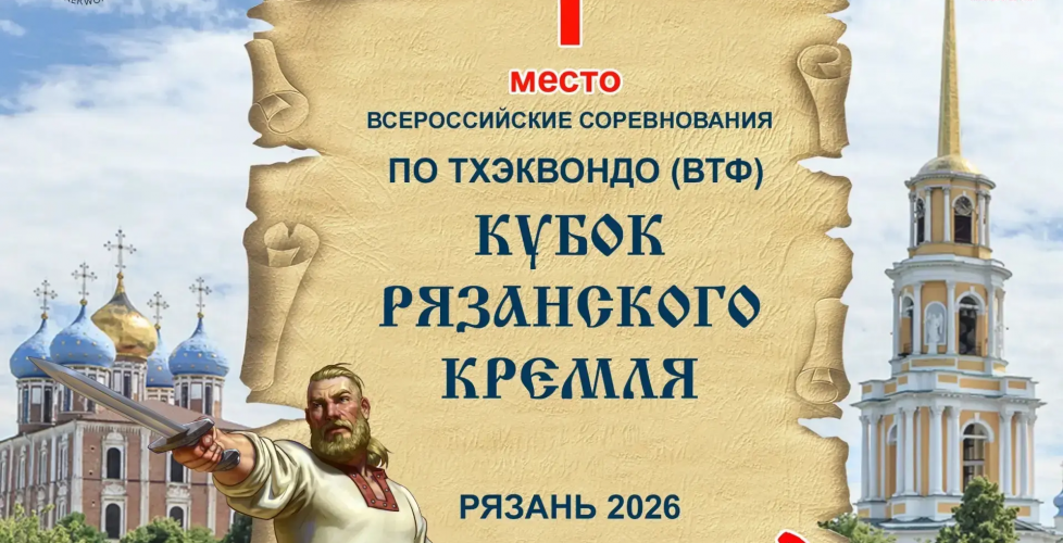 Всероссийские соревнования 