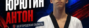 День 2 Первенства России среди юниоров и юниорок (до 21 года) (20-25 мая 2026 г., Московская обл., г. Люберцы)