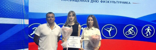 Чествование спортсменов и тренеров ко Дню физкультурника (06.08.2026 г.)