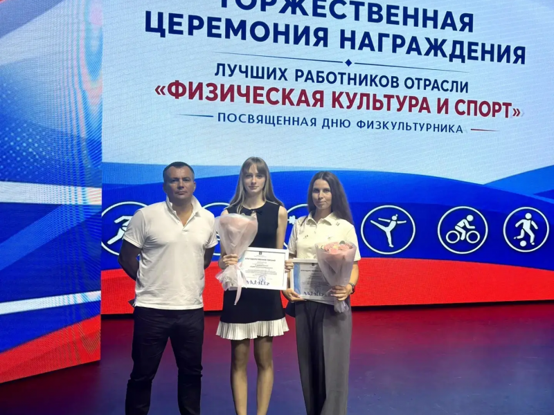 Чествование спортсменов и тренеров ко Дню физкультурника (06.08.2026 г.)