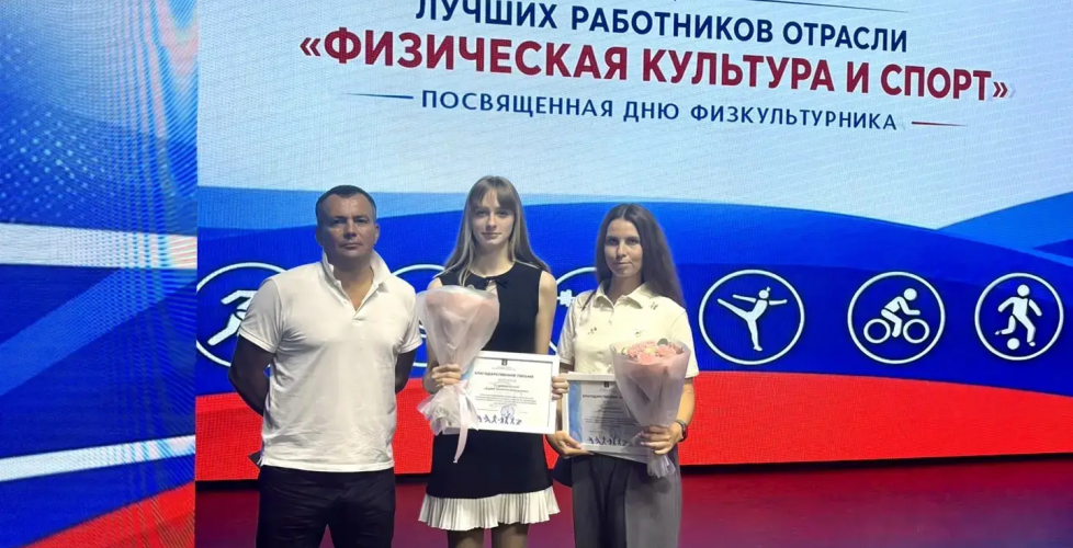 Чествование спортсменов и тренеров ко Дню физкультурника (06.08.2026 г.)